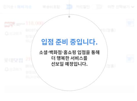 NotList