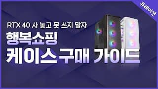 케이스 구매 가이드
